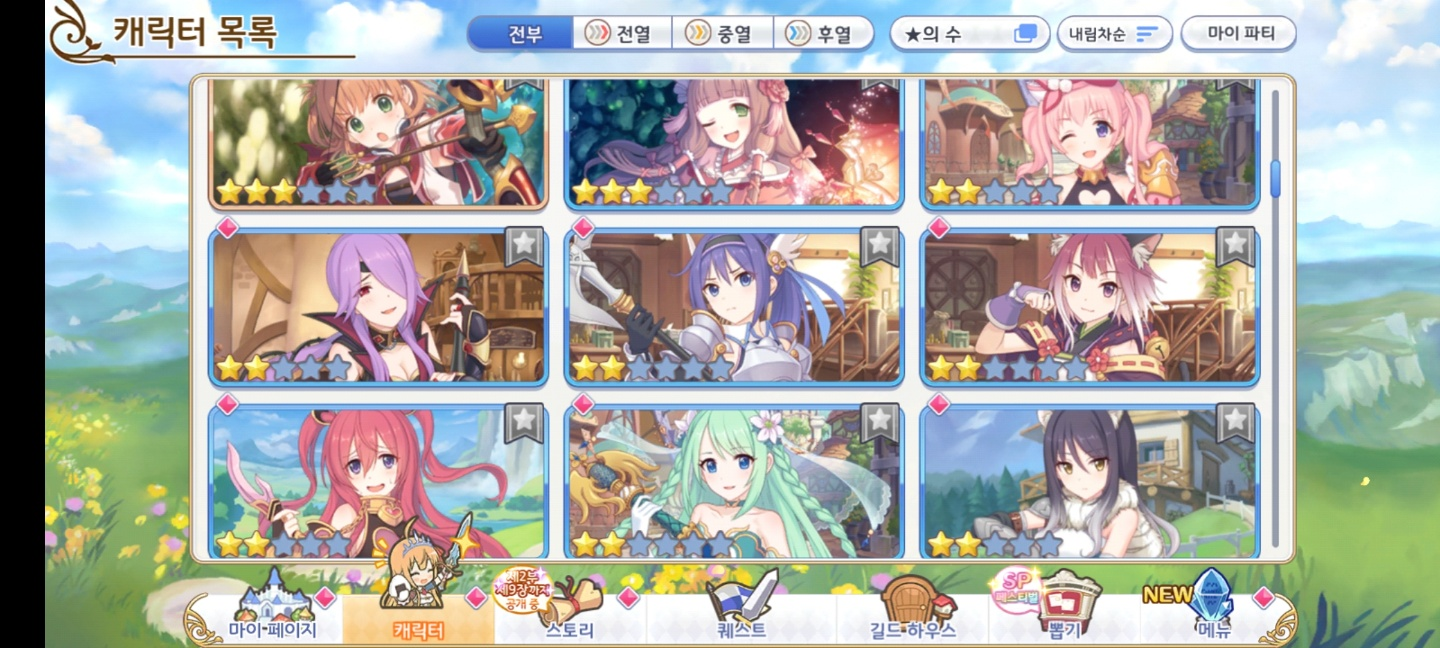 뉴비] 누구누구 써서 스토리 밀까요?? - 질문&답변 - 프린세스 커넥트 Re:Dive 공식카페