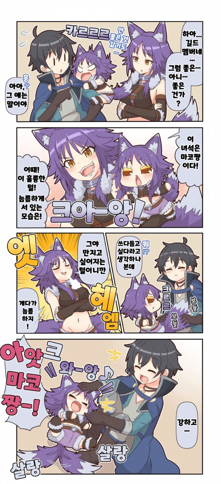 프리코네 푸치 만화 211화 - 자유 게시판 - 프린세스 커넥트 Re:Dive 공식카페