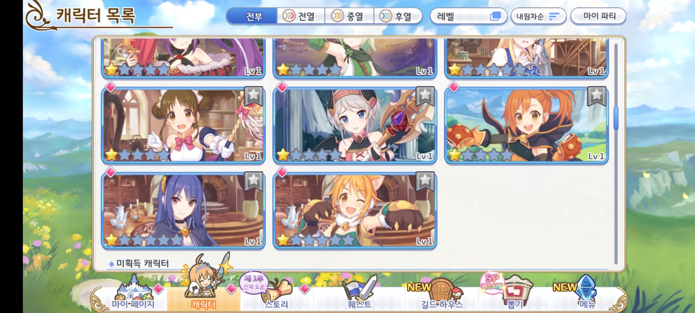 전열에 설만한 탱킹 괜찮은 애 추천해주세요 - 질문&답변 - 프린세스 커넥트 Re:Dive 공식카페