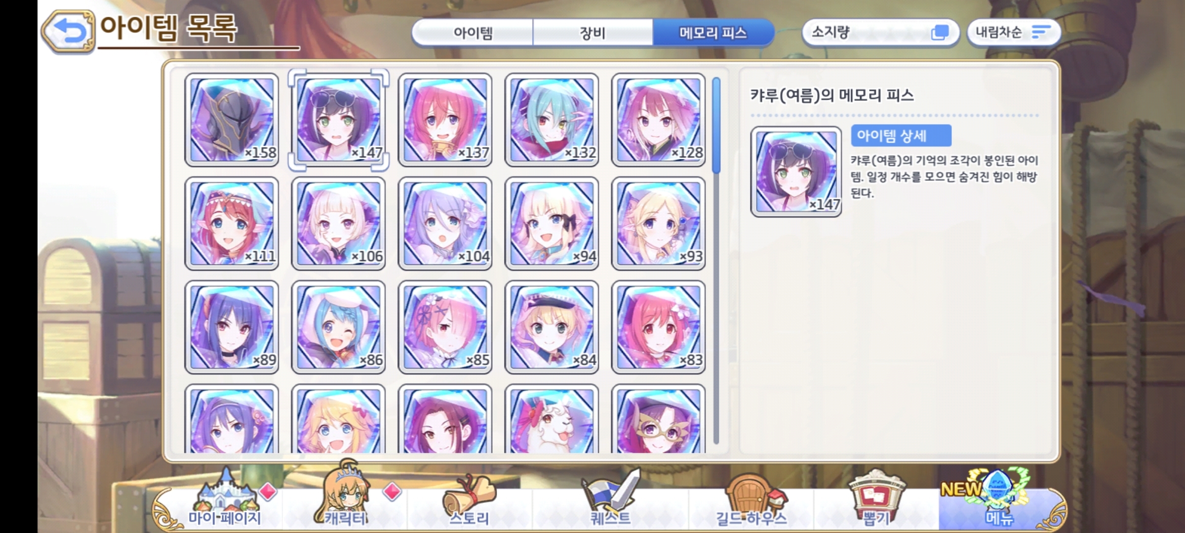 픽업이 아니면 개방이 안되나? - 질문&답변 - 프린세스 커넥트 Re:Dive 공식카페