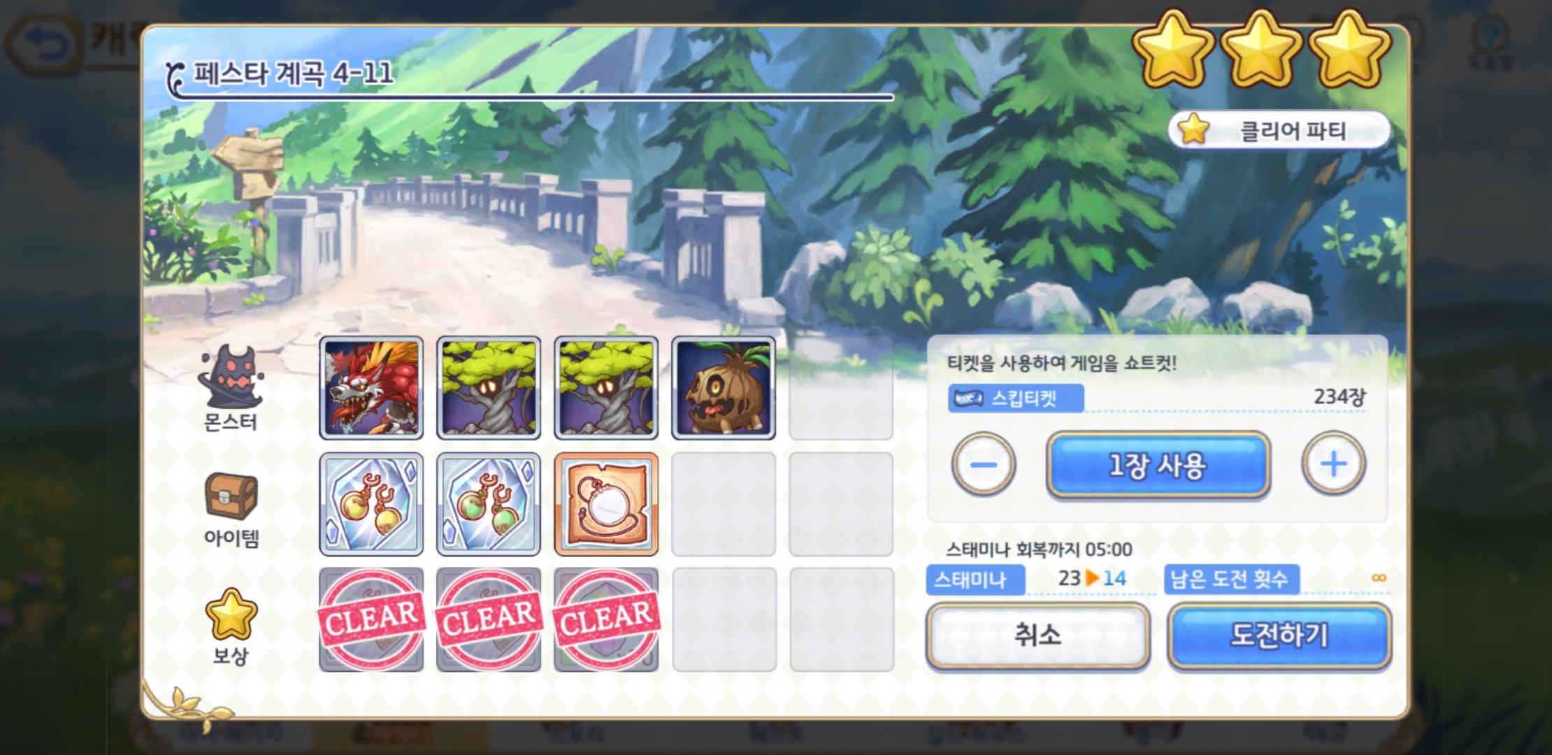 던전마다 템을 드랍하는 몬스터가 정해져있는 모양입니다 - 공략 게시판 - 프린세스 커넥트 Re:Dive 공식카페