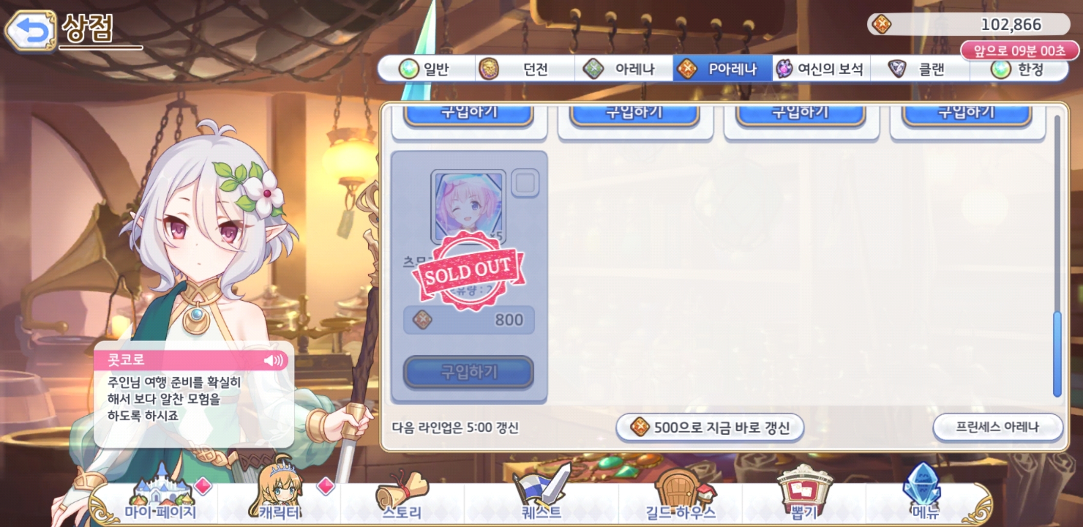 오옷 드뎌 짱무기가 5성이 됐다! - 자유 게시판 - 프린세스 커넥트 Re:Dive 공식카페