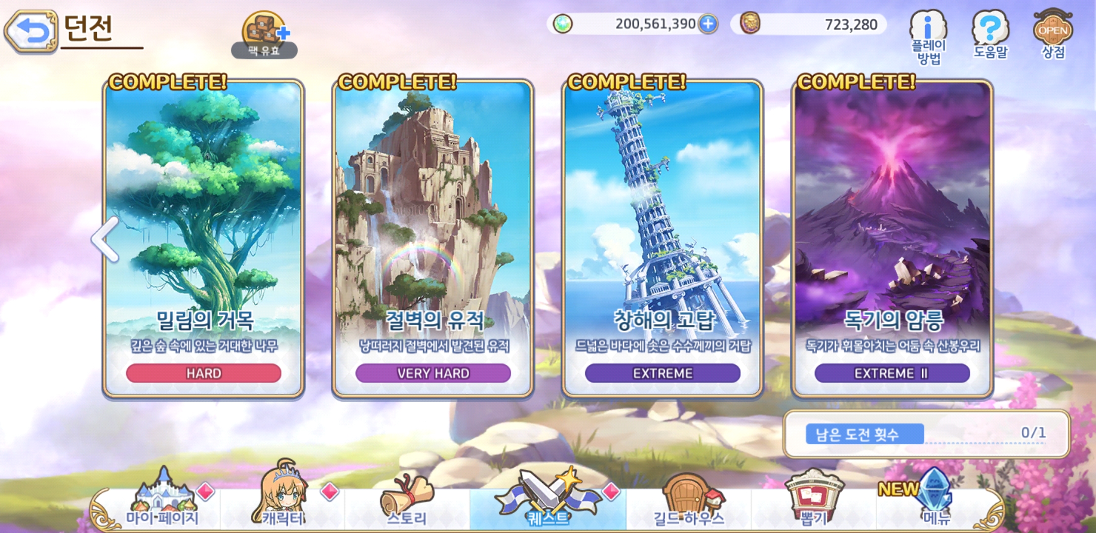 익스2 냐루 최고기록 돌파(풀오토) - 자유 게시판 - 프린세스 커넥트 Re:Dive 공식카페