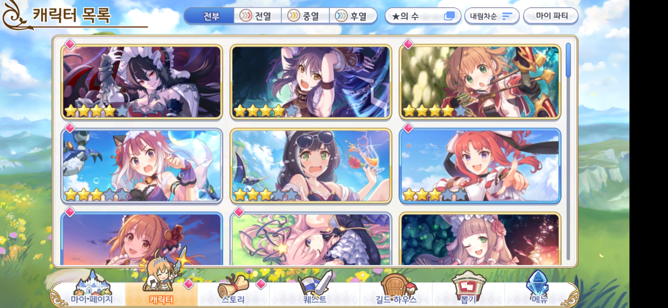 프리코네 시작한지 20일차인 뉴비에게 도움을 주세요 - 질문&답변 - 프린세스 커넥트 Re:Dive 공식카페