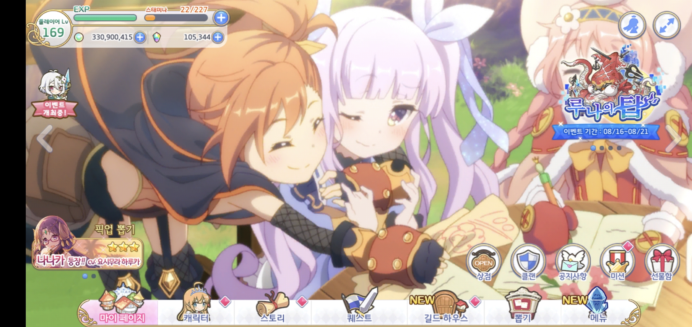 마코 딱 기다려라... - 자유 게시판 - 프린세스 커넥트 Re:Dive 공식카페