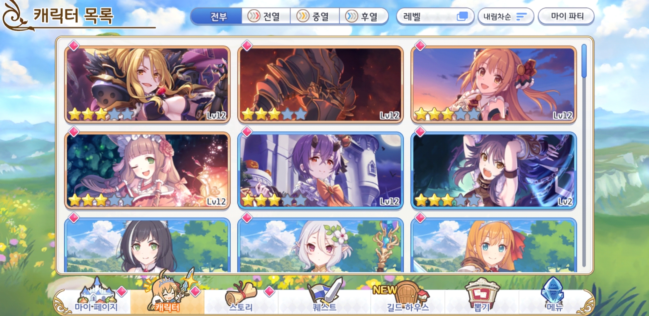 어제 시작한 뉴비 도와준 고인물분들 감사드려요 - 자유 게시판 - 프린세스 커넥트 Re:Dive 공식카페