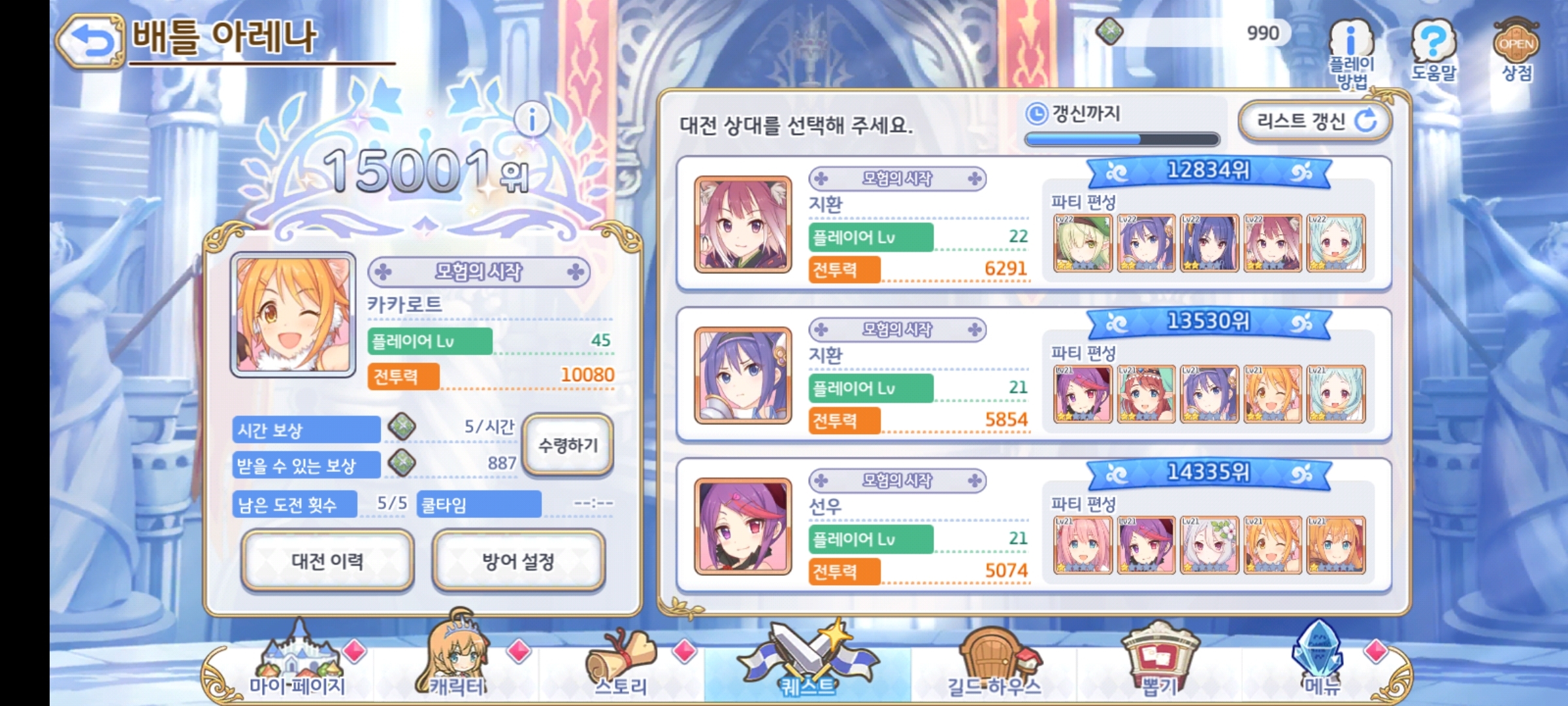 배틀아레나 코인 얻는 방법에 대해서 - 질문&답변 - 프린세스 커넥트 Re:Dive 공식카페