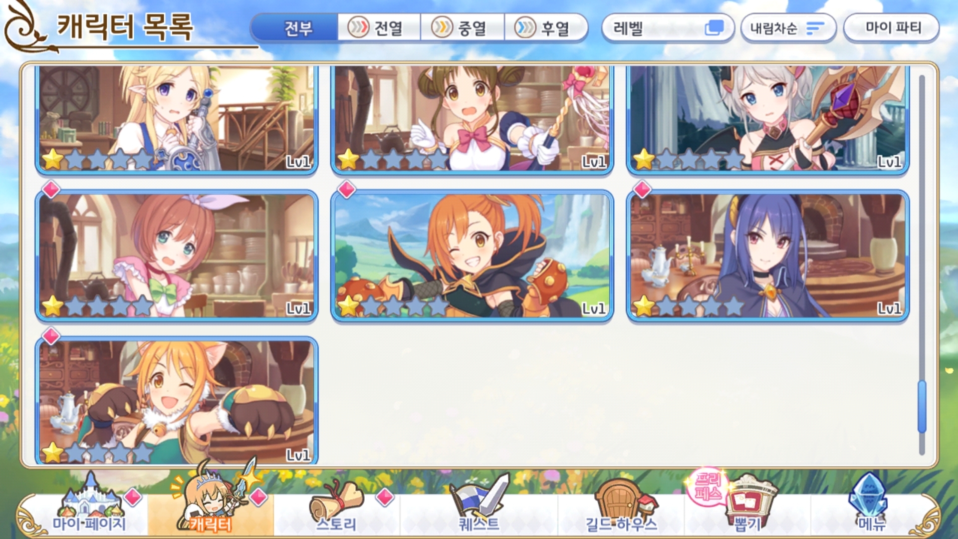 선택과 집중 캐릭 성장 지시해주실분 계시나요 - 질문&답변 - 프린세스 커넥트 Re:Dive 공식카페