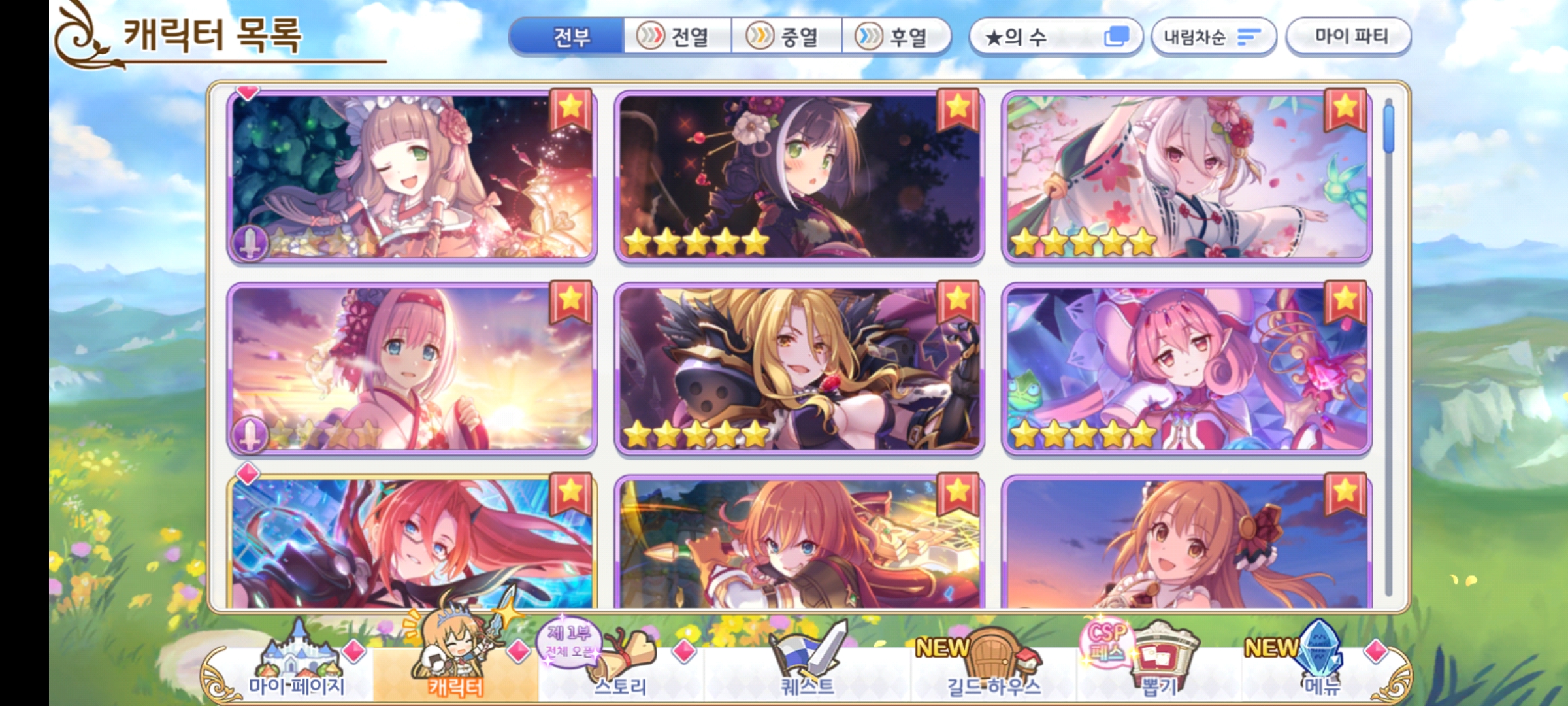 프리코네 복귀한 늅늅이 질문 드립니다! - 질문&답변 - 프린세스 커넥트 Re:Dive 공식카페