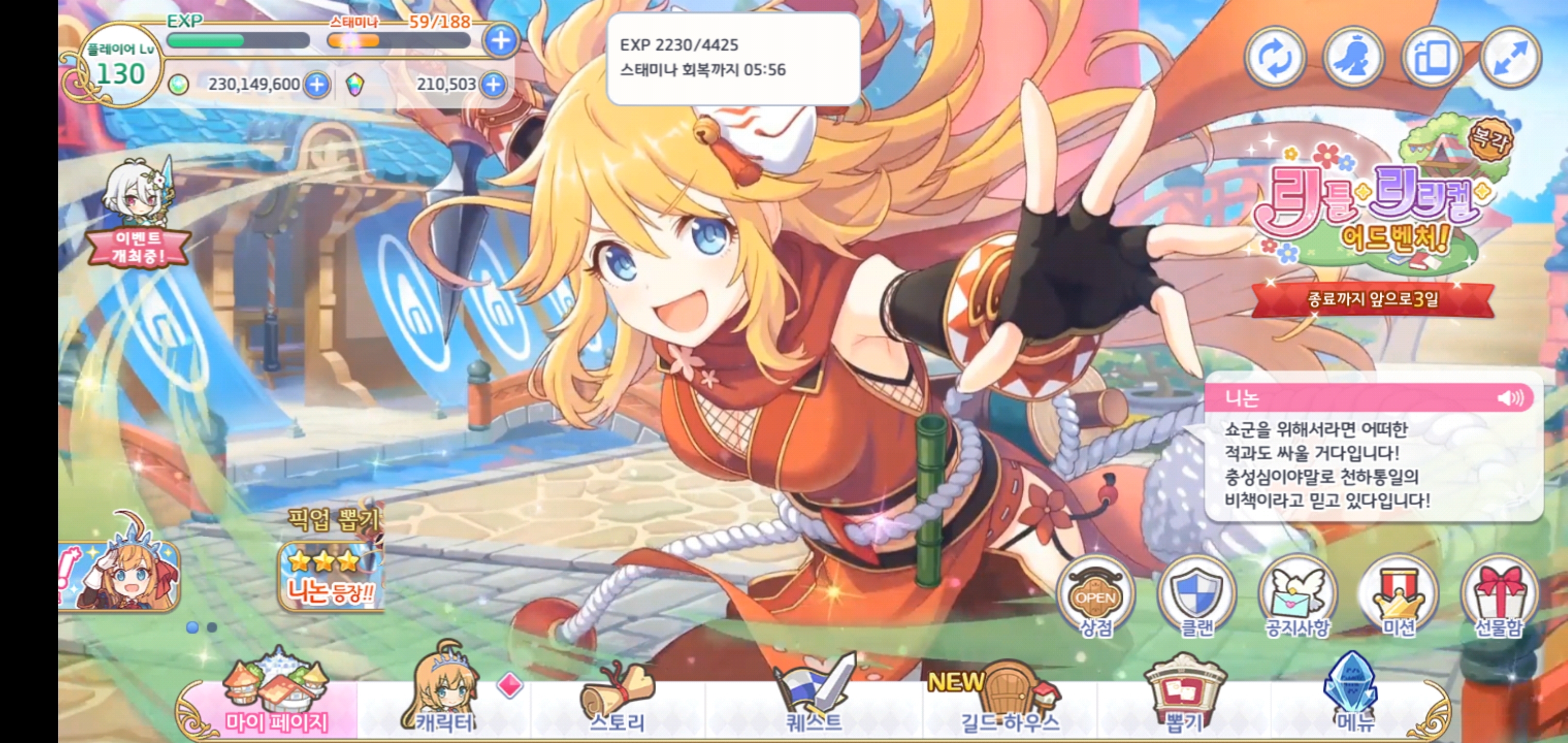내일이면 마스터코인 열리겠군요 - 자유 게시판 - 프린세스 커넥트 Re:Dive 공식카페