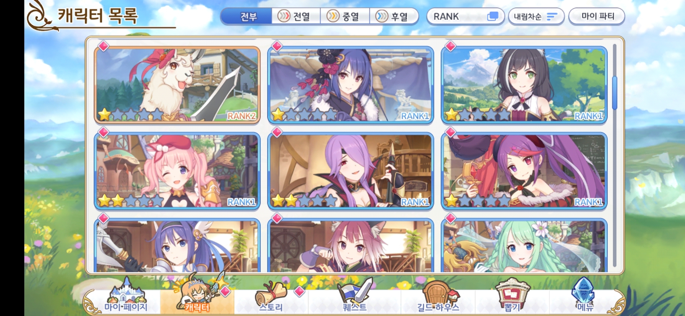 뉴비 앞으로 어떡하면 되나요? - 질문&답변 - 프린세스 커넥트 Re:Dive 공식카페