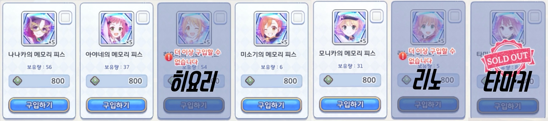 필독] 이제 막 이륙할 뉴비들을 위한 프리코네 생활백서 - 2편 - 공략 게시판 - 프린세스 커넥트 Re:Dive 공식카페