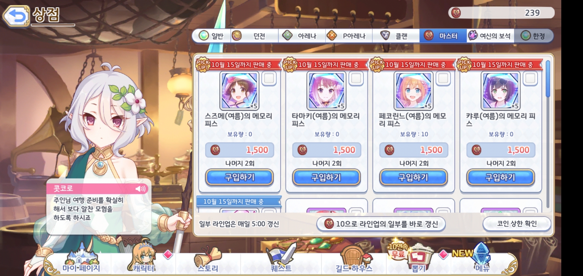 버그 발견 - 자유 게시판 - 프린세스 커넥트 Re:Dive 공식카페