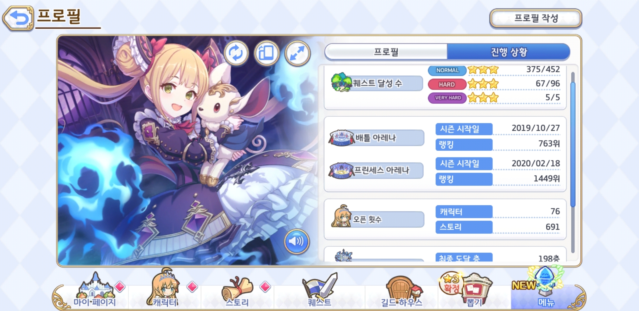 무과금 남고생의 프리코네 도전기! - 자유 게시판 - 프린세스 커넥트 Re:Dive 공식카페