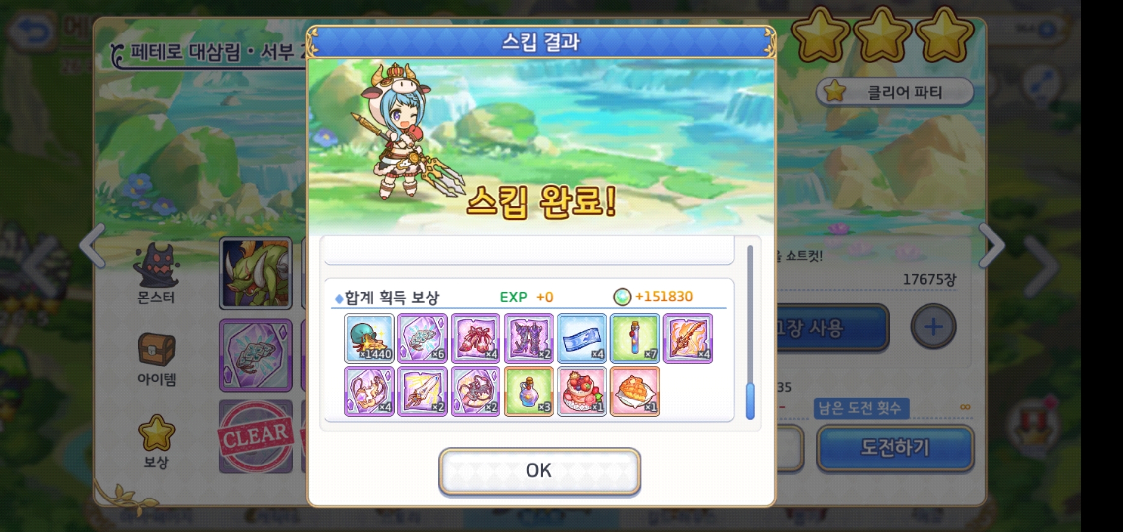 버그 발견 - 자유 게시판 - 프린세스 커넥트 Re:Dive 공식카페