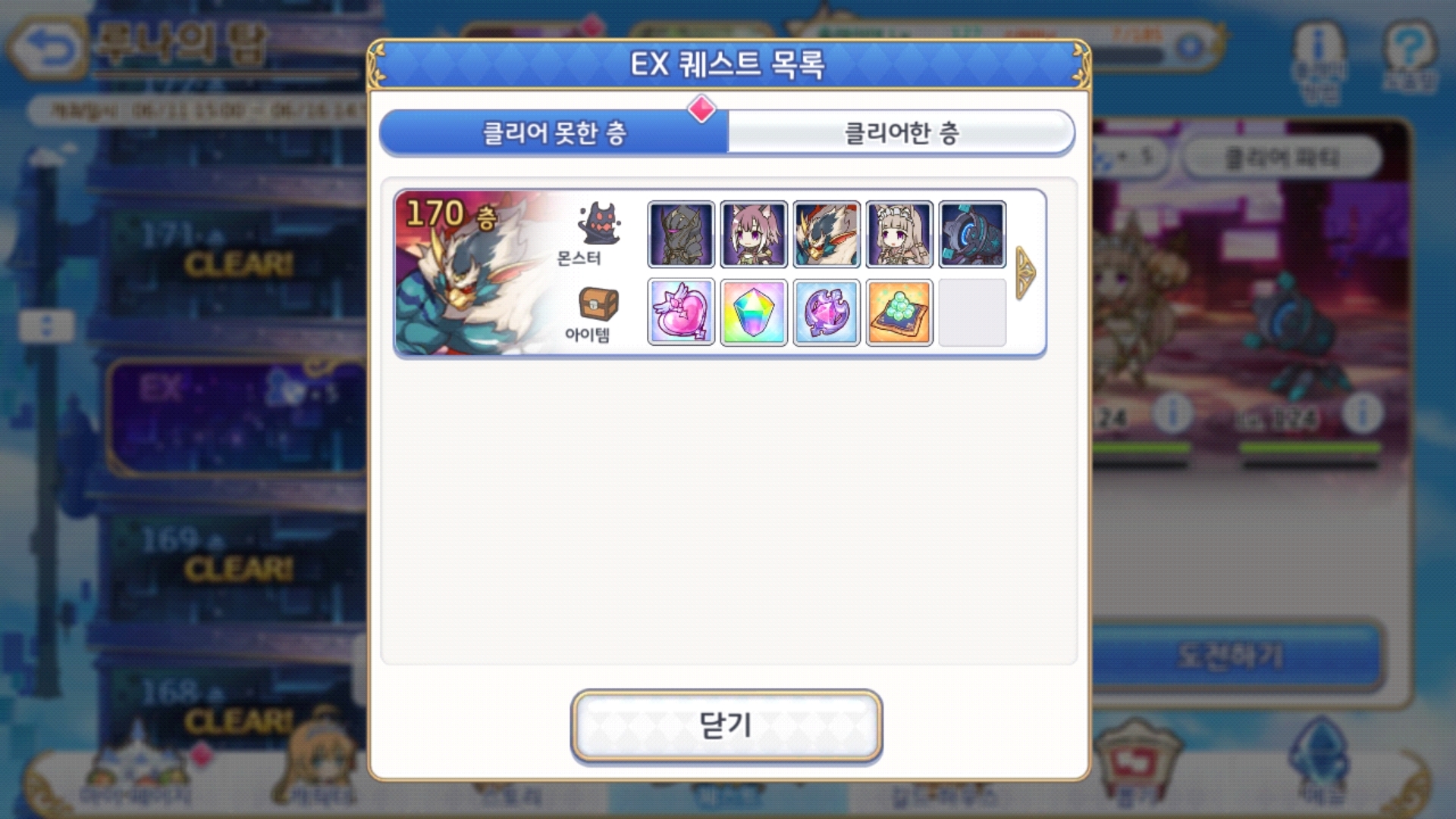 루나의탑)이거 할푸딩 없으면 못깨나요..? - 질문&답변 - 프린세스 커넥트 Re:Dive 공식카페