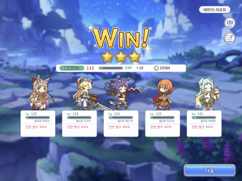 뉴이 없는분들을 위한 하드 23-3 , 24-3 별셋 클리어 조합입니다 - 공략 게시판 - 프린세스 커넥트 Re:Dive 공식카페