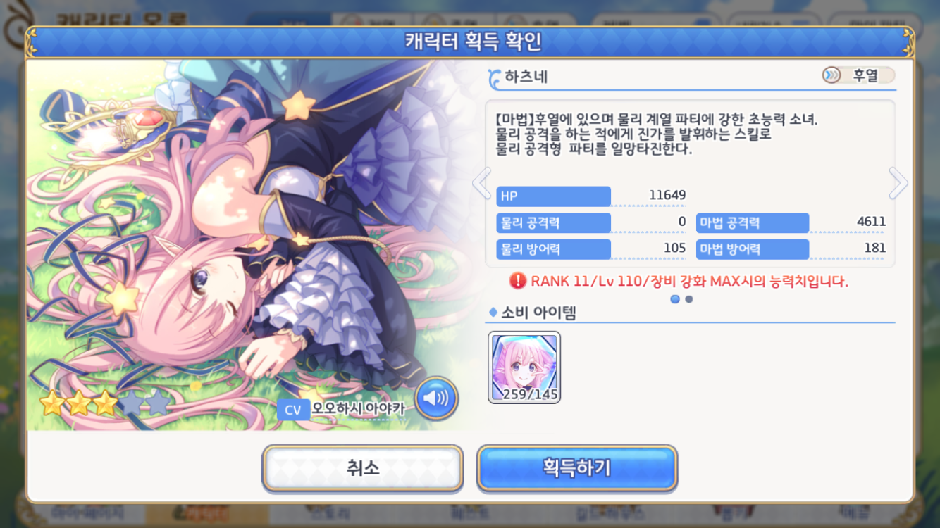 프린이 피스현황 1일차 - 자유 게시판 - 프린세스 커넥트 Re:Dive 공식카페