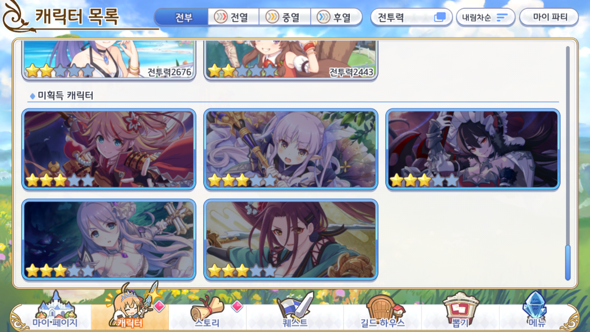 상점 코인 질문입니다!!! - 자유 게시판 - 프린세스 커넥트 Re:Dive 공식카페