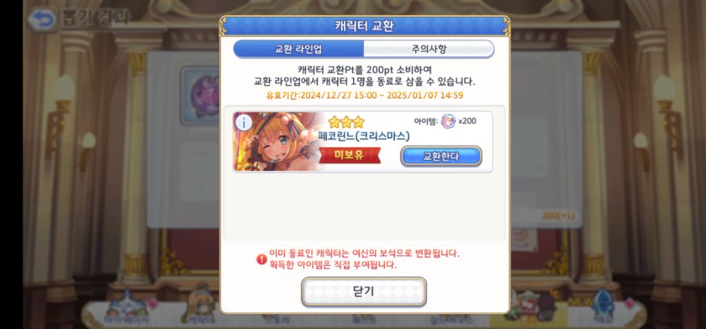 페코 이미지