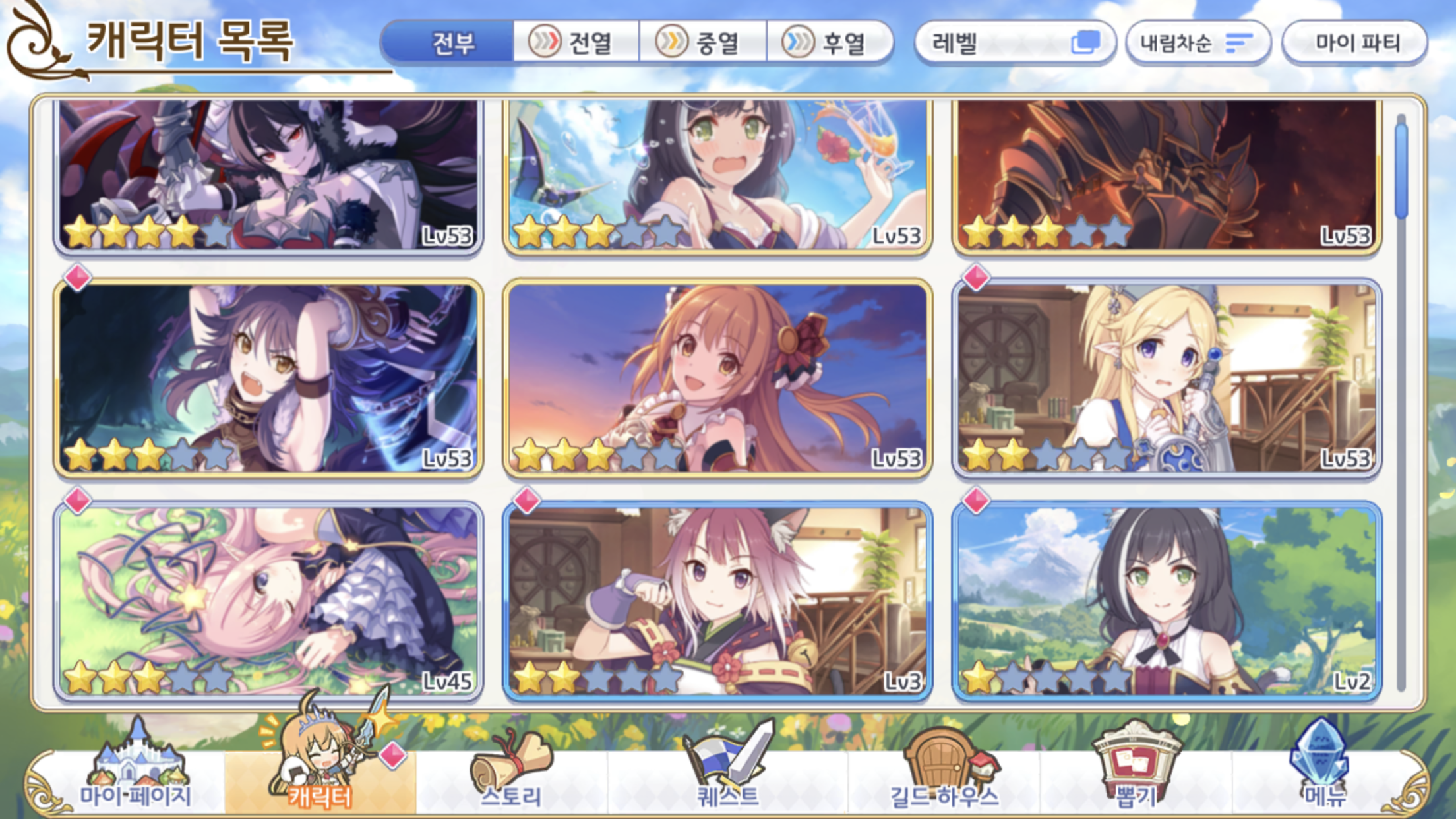 게임 한지 2주 된 프린이 입니다 질문드려요 - 질문&답변 - 프린세스 커넥트 Re:Dive 공식카페