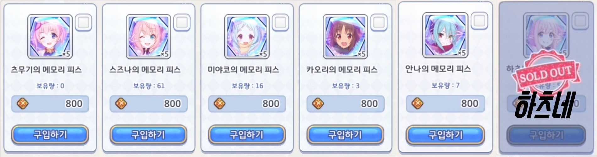 필독] 이제 막 이륙할 뉴비들을 위한 프리코네 생활백서 - 2편 - 공략 게시판 - 프린세스 커넥트 Re:Dive 공식카페