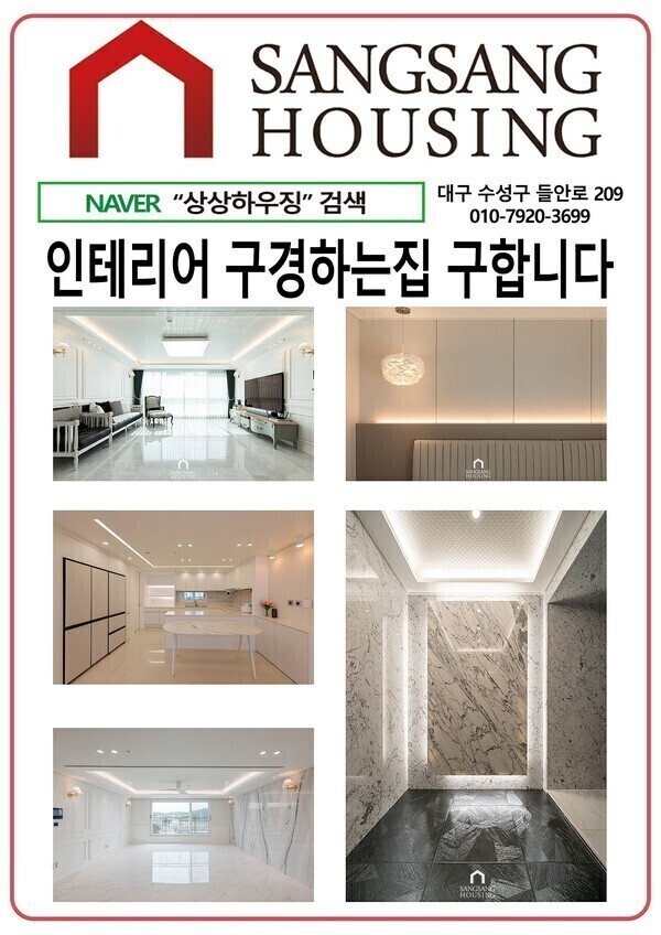 대구인테리어하우징 이미지