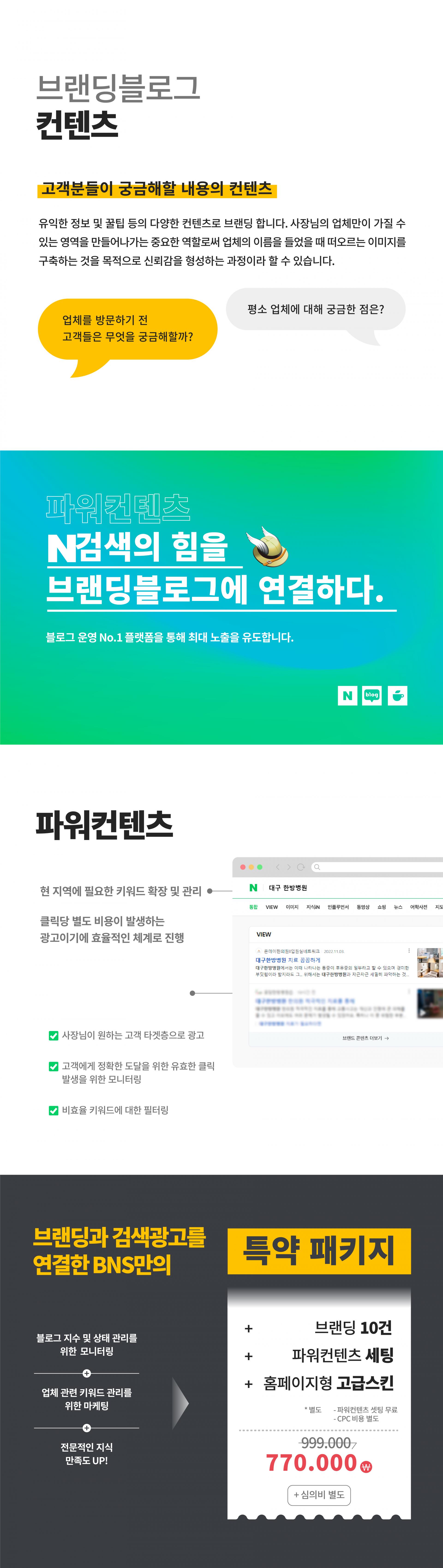비엔에스브랜딩 이미지