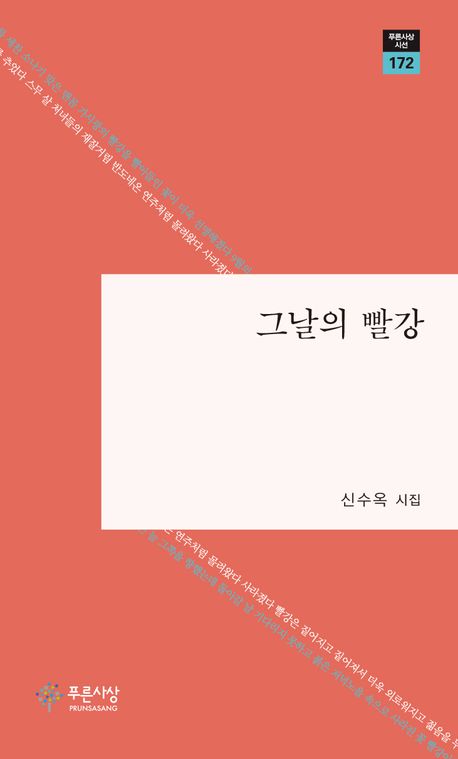 신수옥 이미지