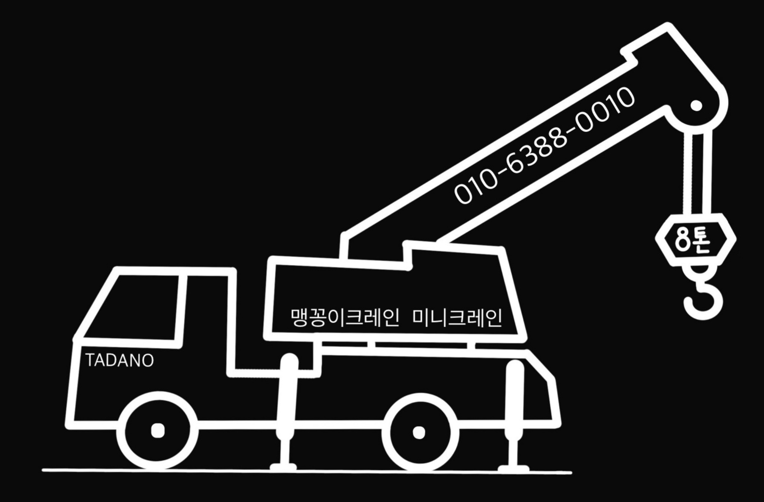 엑스포크레인 이미지