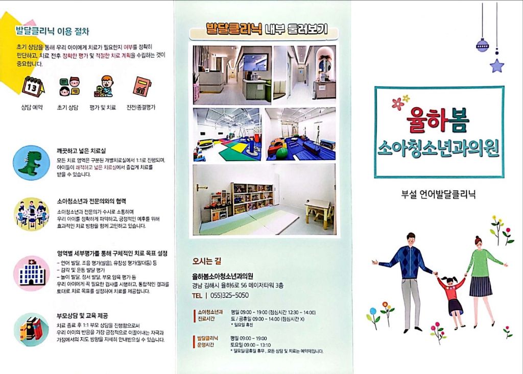 우리봄소아청소년과의원 이미지