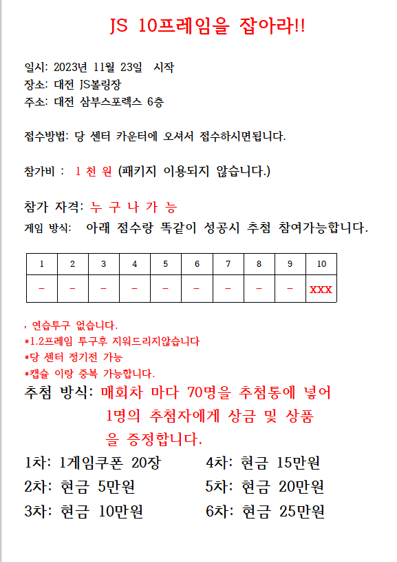 JS볼링장 이미지