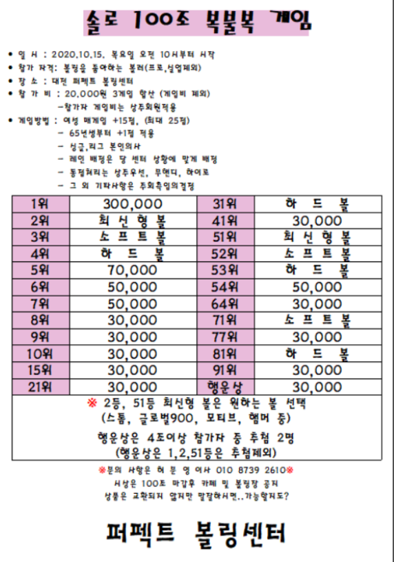 퍼펙트볼링센타 이미지