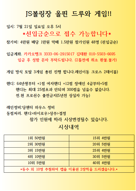 JS볼링장 이미지