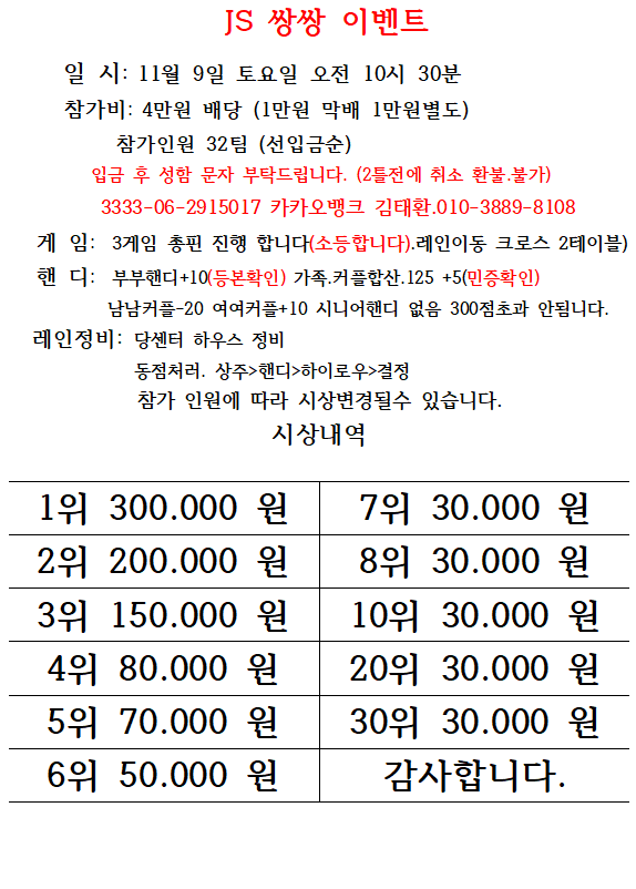 JS볼링장 이미지