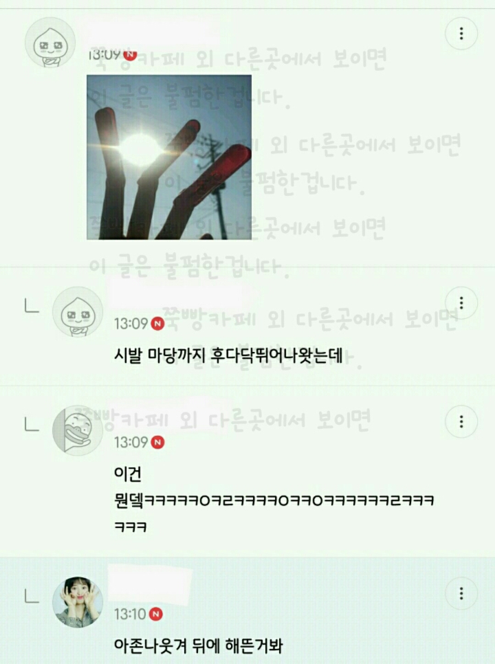 오늘자 익담을 뒤집어 놓은 네스퀵무나대란 | 인스티즈