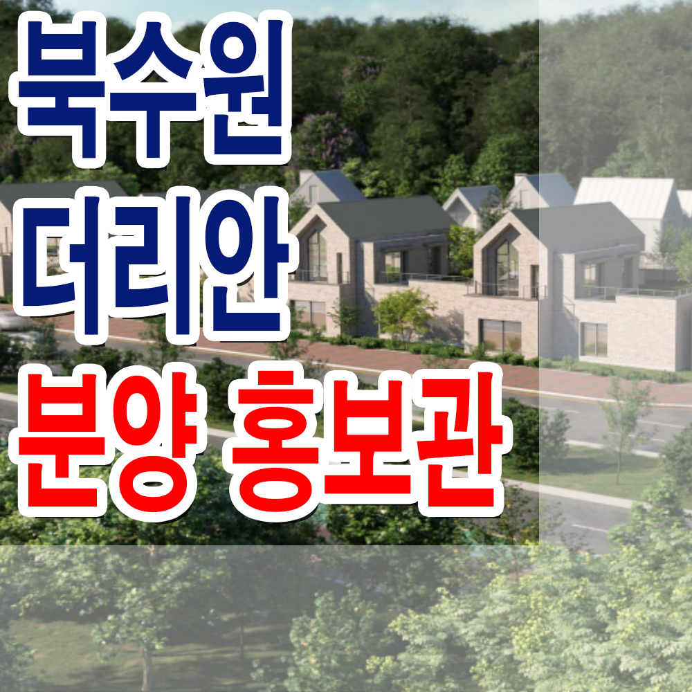 리안하우스 이미지