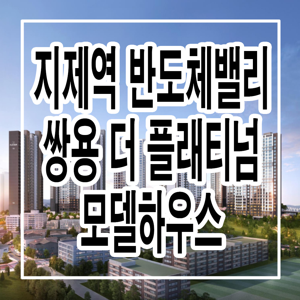 쌍용밸리하우스 이미지