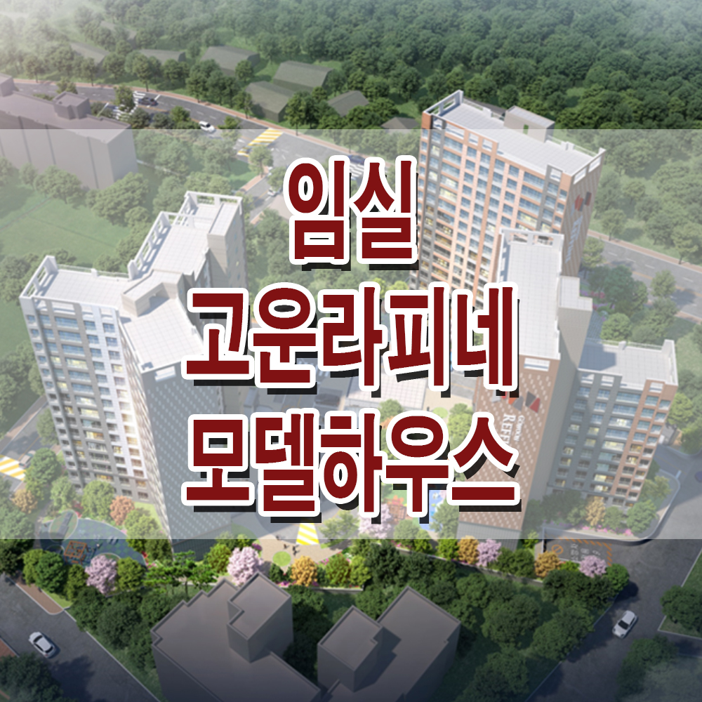 라피네하우스 이미지
