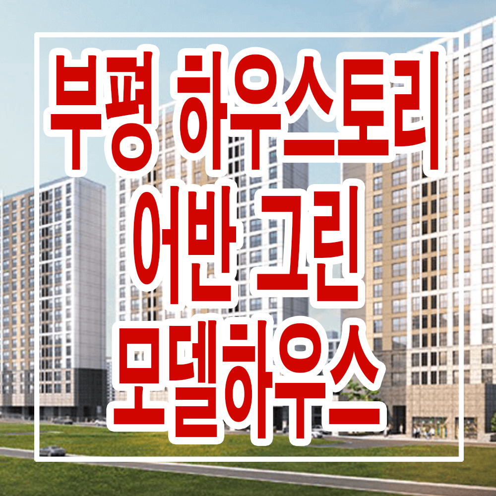 어반그린 이미지