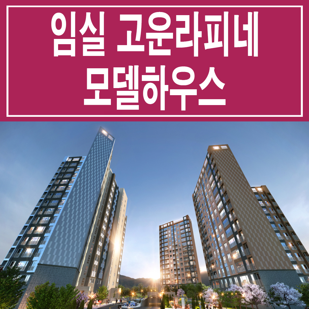 라피네하우스 이미지