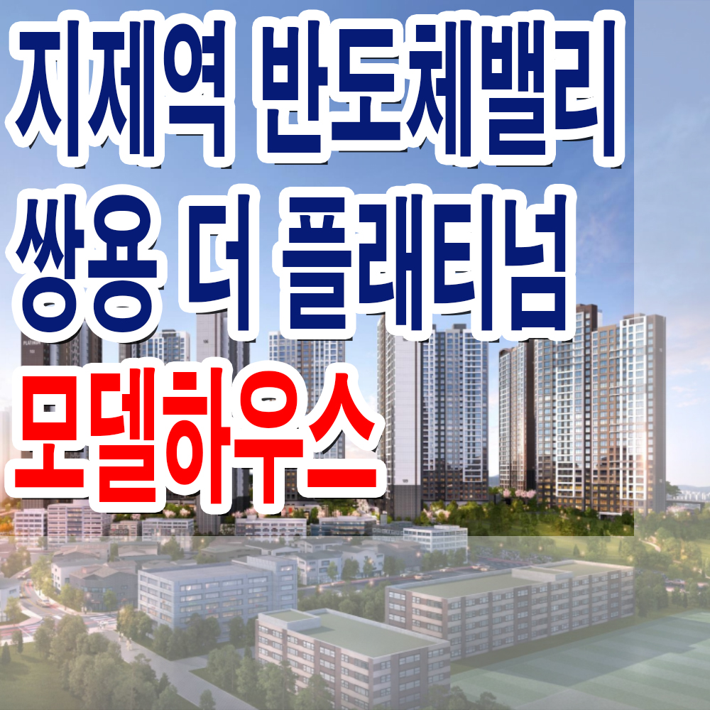 쌍용밸리하우스 이미지