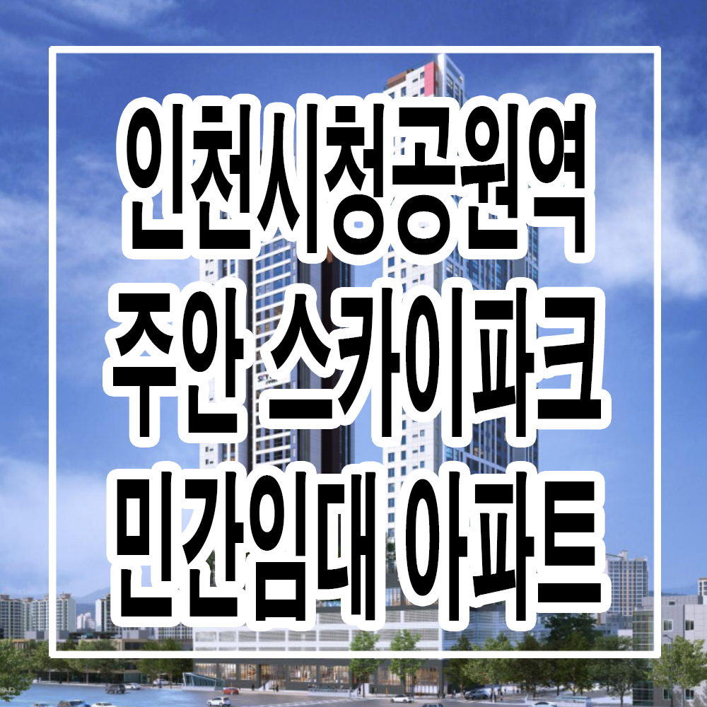 주안구조 이미지