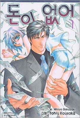 정말 유명한 BL 돈이없어 보는데.. 이거 수 꽃수 아방수라고 들었는데 꼭 그렇지만도 않네.. 할 말 있으면 당당하게 하는 남자였네 얘 | 인스티즈