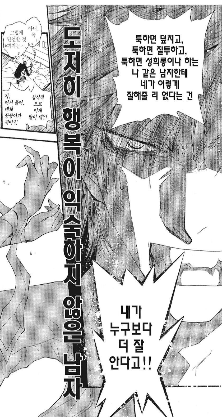 정말 유명한 BL 돈이없어 보는데.. 이거 수 꽃수 아방수라고 들었는데 꼭 그렇지만도 않네.. 할 말 있으면 당당하게 하는 남자였네 얘 | 인스티즈