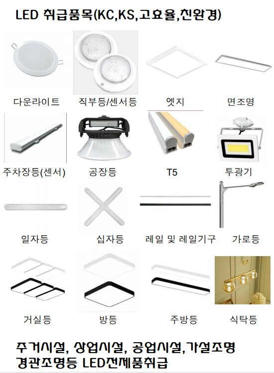 필립전기조명 이미지