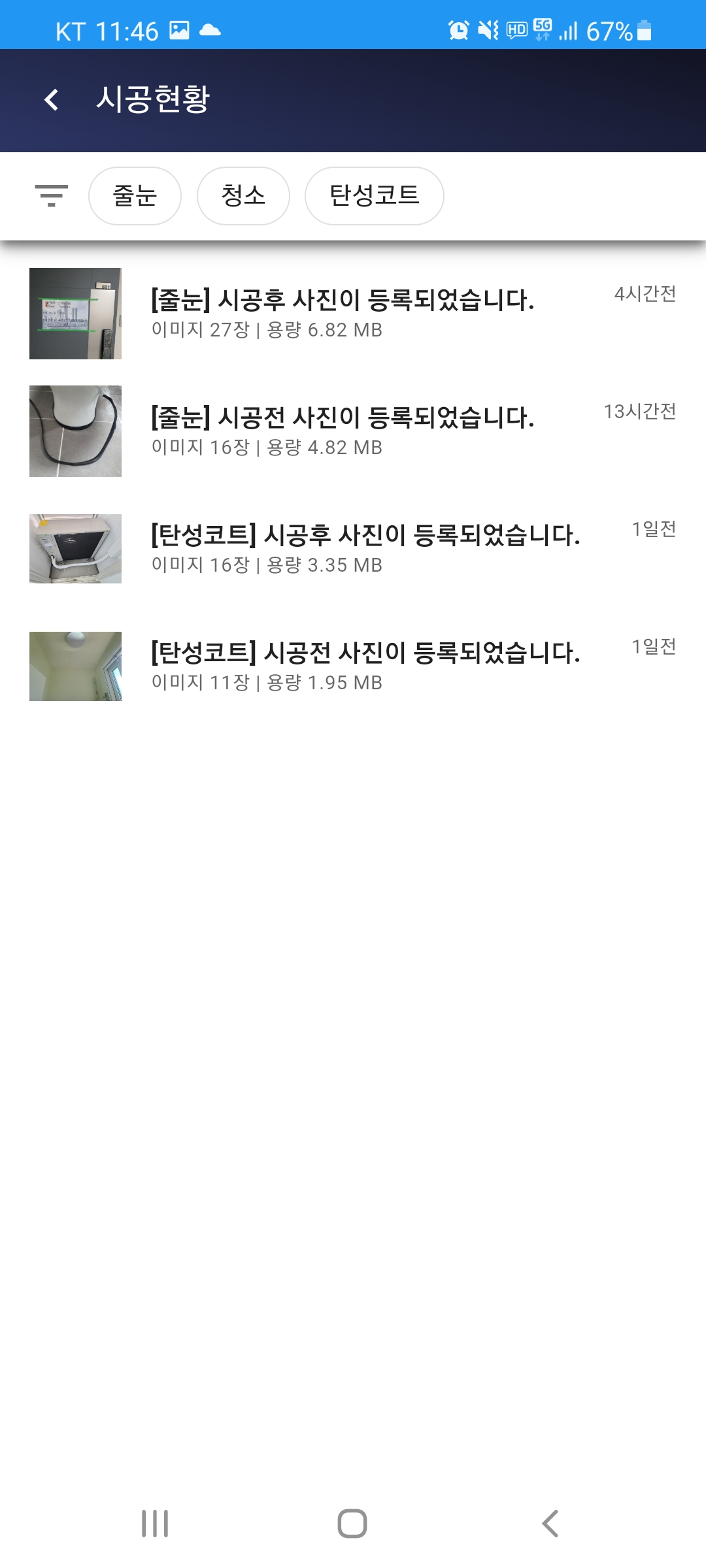 라인줄눈 이미지