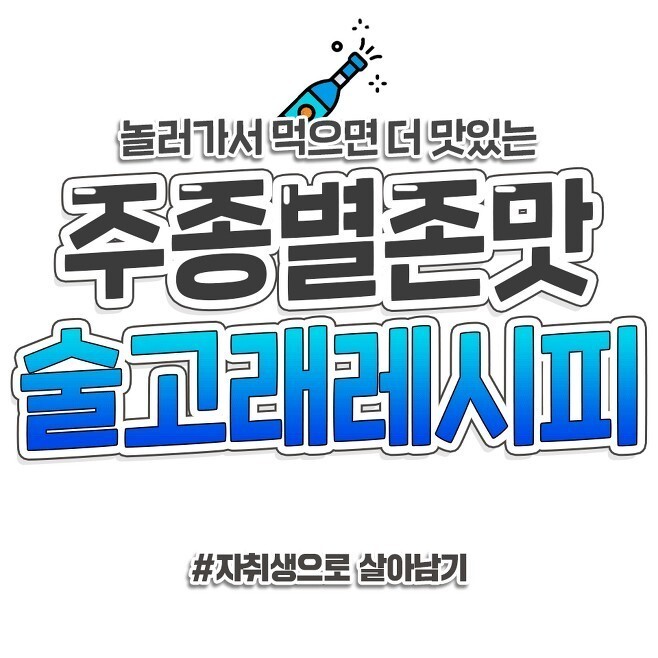 술고래 이미지