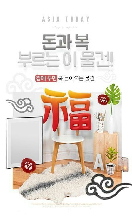 돈이랑복이랑 이미지