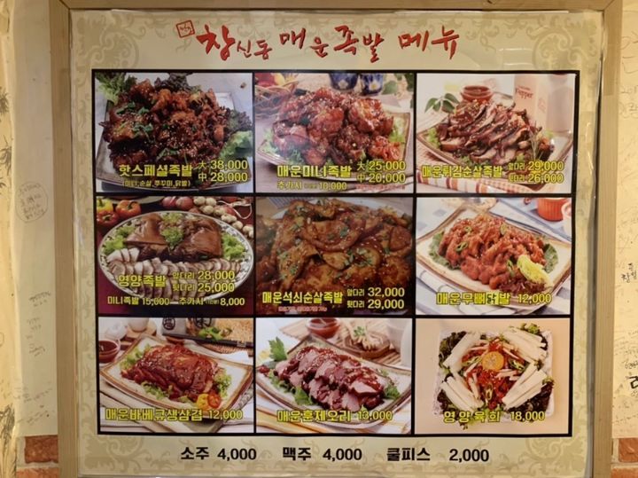 2시족발 이미지